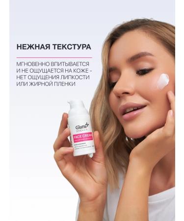 Glatte Face cream with retinol and niacinamide 30ml - Buy Online on GoSupps.com