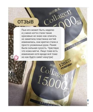 Japanese collagen with vitamins - Buy Online on GoSupps.com