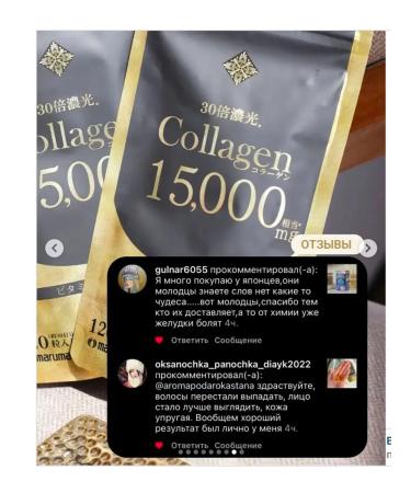 Japanese collagen with vitamins - Buy Online on GoSupps.com