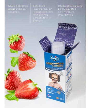 Swiss Magnesium B6 syrup complex for children - Buy Online on GoSupps.com