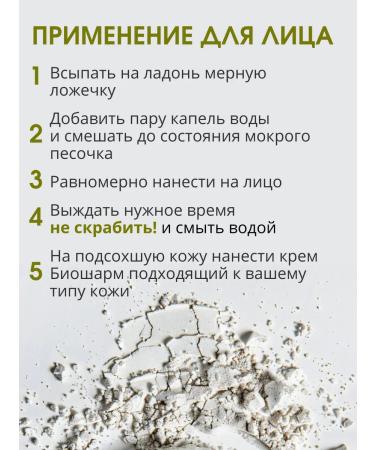 BIOCHARM Litocomplex 70 g. Anti -aging scrub for dry skin - Buy Online on GoSupps.com