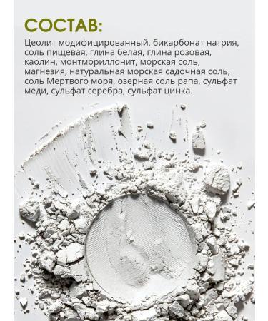 BIOCHARM Litocomplex 70 g. Anti -aging scrub for dry skin - Buy Online on GoSupps.com