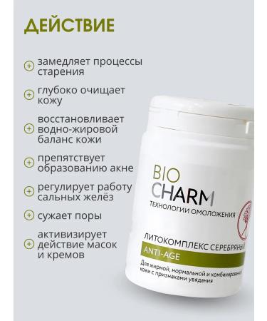 BIOCHARM Litocomplex 70 g. Anti -aging scrub for oily skin