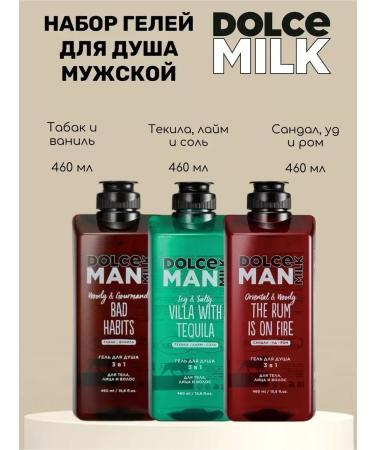 DOLCE MILK Male STOMS for shower bad habits tequila and rum