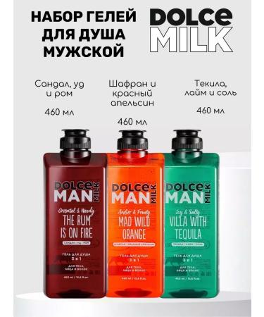 DOLCE MILK Male set for shower orange tequila and rum