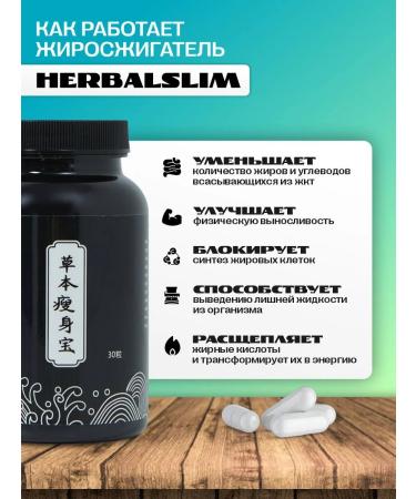 HerbalSlim l Carnitine fat burner weight loss complex 30 capsules - Buy Online on GoSupps.com