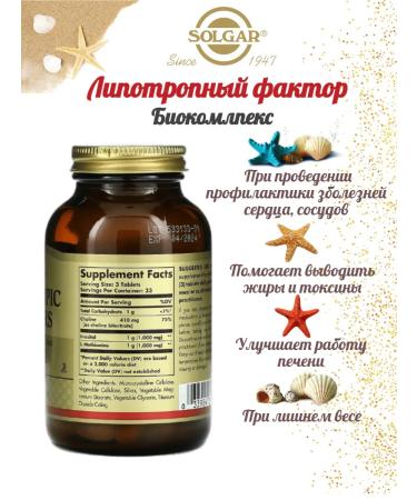 SOLGAR Lipotropic factor 50 tablets - Buy Online on GoSupps.com