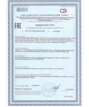 SOLGAR Lipotropic factor 50 tablets - Buy Online on GoSupps.com