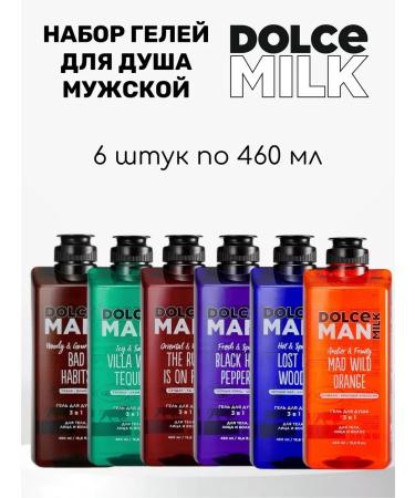 DOLCE MILK Men's Shower Gel Set: Habits Tequila Rum Pepper Forest and Orange