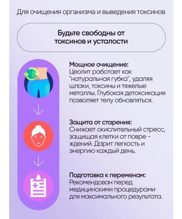 Bionormula Zeolite diatomite of food detox and cleansing the body - Buy Online on GoSupps.com