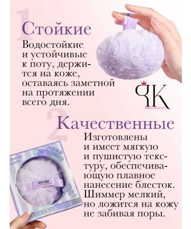 Highlighter for the face dry shimmer - Buy Online on GoSupps.com