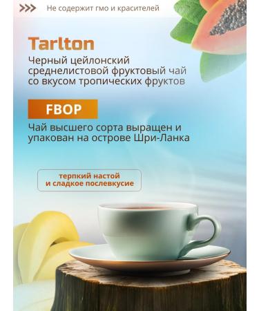 Tarlton Black tea leaf Tropicana 100g - Buy Online on GoSupps.com