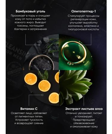 THE:BO Foam for washing the face male - Buy Online on GoSupps.com