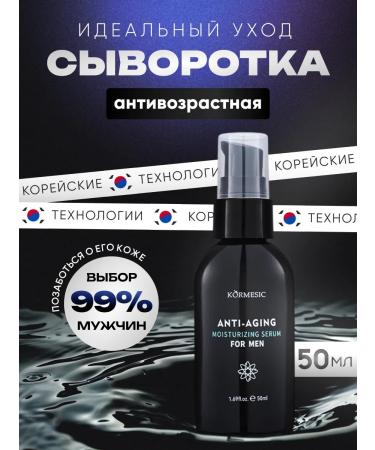 sadoer Men's face serum