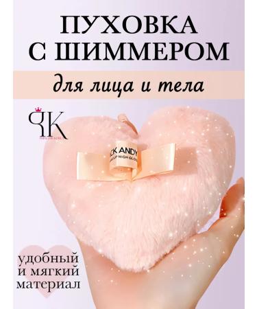 Body shimmer - highlighter rash