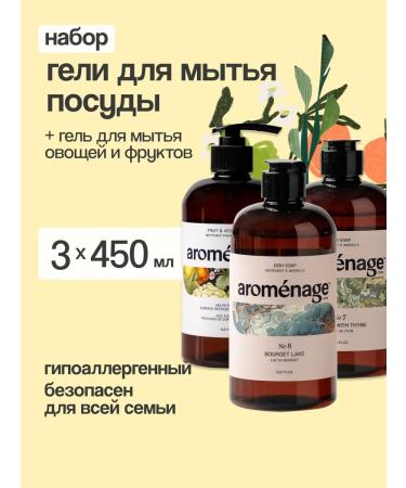 AROMENAGE Washing gel + for vegetables and fruits 0.45l x 3pcs