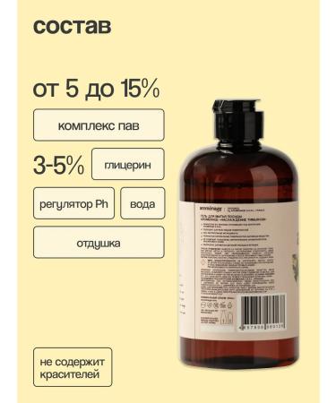 AROMENAGE Washing gel + for vegetables and fruits 0.45l x 3pcs - Buy Online on GoSupps.com