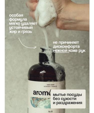 AROMENAGE Washing gel + for vegetables and fruits 0.45l x 3pcs - Buy Online on GoSupps.com