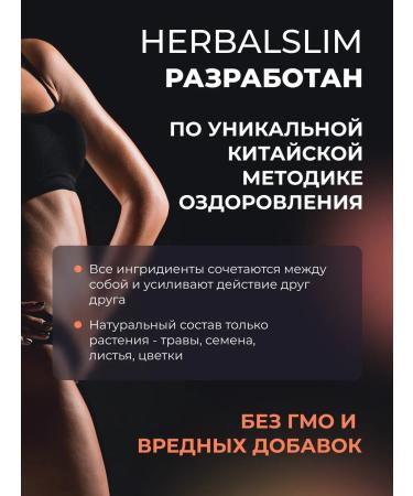 HerbalSlim Slimming complex fat burner 30 capsules - Buy Online on GoSupps.com