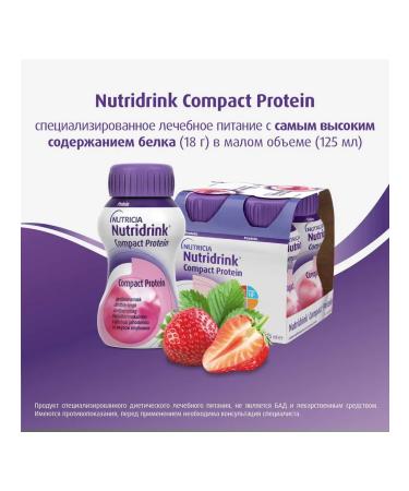 Nutricia Nutridrink Compact Protein 125 ml strawberry 4 pcs - Buy Online on GoSupps.com