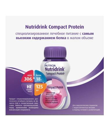 Nutricia Nutridrink Compact Protein 125 ml strawberry 4 pcs - Buy Online on GoSupps.com