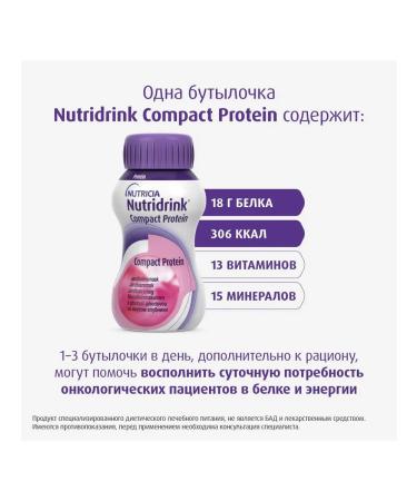 Nutricia Nutridrink Compact Protein 125 ml strawberry 4 pcs - Buy Online on GoSupps.com