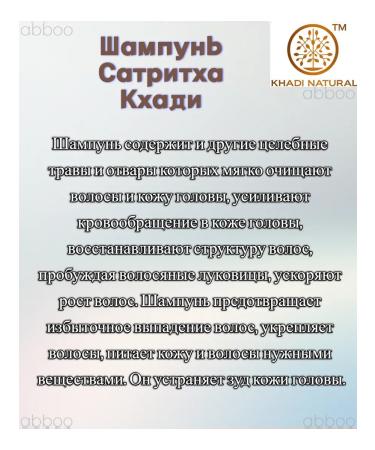 Khadi natural Shampoo+air conditioning Saritha Khadi - 210+210 ml - Buy Online on GoSupps.com