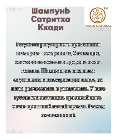 Khadi natural Shampoo+air conditioning Saritha Khadi - 210+210 ml - Buy Online on GoSupps.com