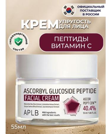 APLB Facial cream with vitamin C and peptides