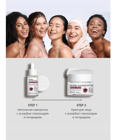 APLB Facial cream with vitamin C and peptides - Buy Online on GoSupps.com