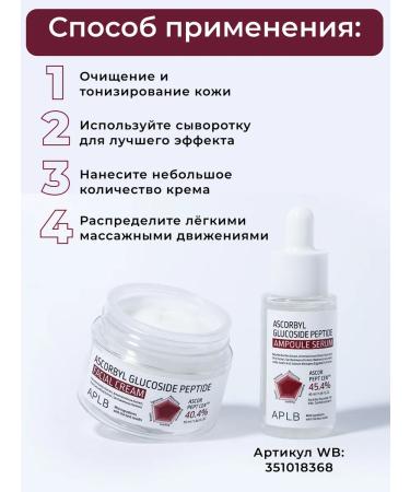 APLB Facial cream with vitamin C and peptides - Buy Online on GoSupps.com
