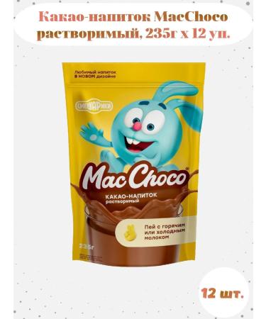 MacChoco Cocoa-drinker soluble 235g x 12 l