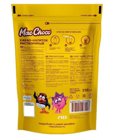 MacChoco Cocoa-drinker soluble 235g x 12 l - Buy Online on GoSupps.com