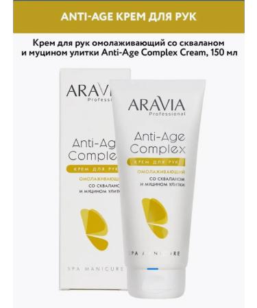 Amway Hand cream rejuvenating with Squalan and Musin Snail