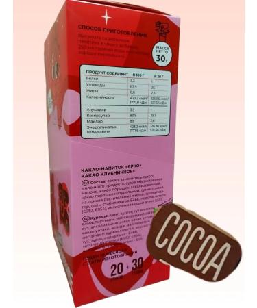 Bright cocoa strawberry - Buy Online on GoSupps.com