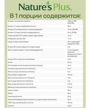 Natures Plus Animal Parade multivitamins for children (cherry) 90 tablets - Buy Online on GoSupps.com