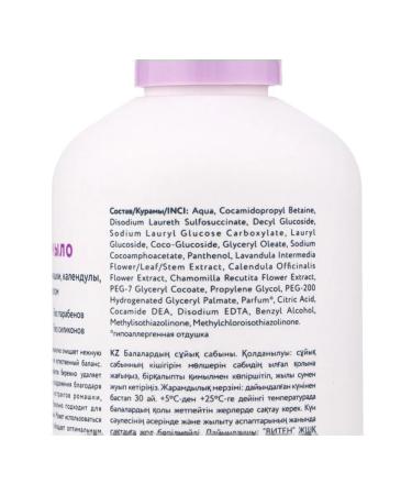 Lulu Children's hypoallergenic liquid soap without parabens - Buy Online on GoSupps.com