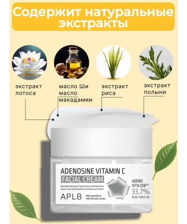APLB Face cream with adenosine and vitamin C - Buy Online on GoSupps.com