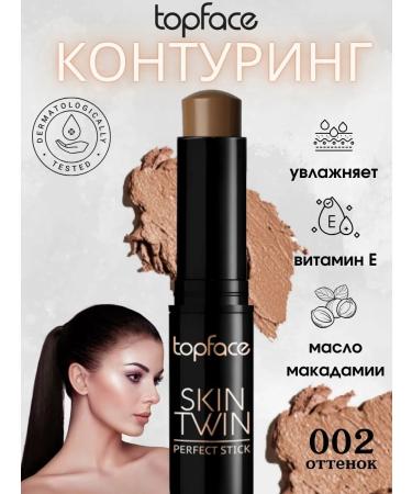 TopFace Skin Twin Perfect Stick Contour Contouring Wistber 002