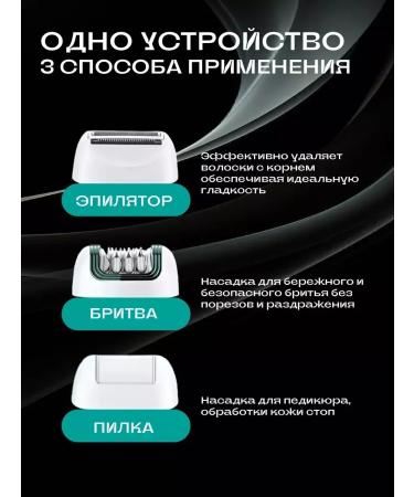 New generation epalator for smooth skin - Buy Online on GoSupps.com