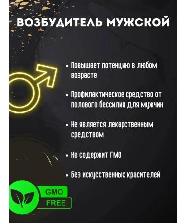 SunnaVit Bio-Herbs royal honey for male confidence - Buy Online on GoSupps.com