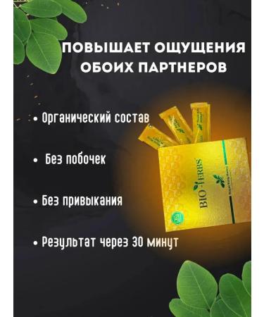 SunnaVit Bio-Herbs royal honey for male confidence - Buy Online on GoSupps.com