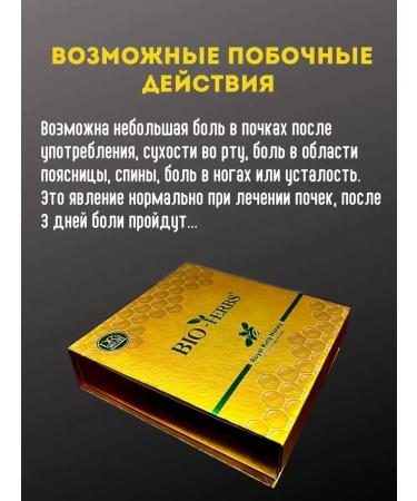 SunnaVit Bio-Herbs royal honey for male confidence - Buy Online on GoSupps.com