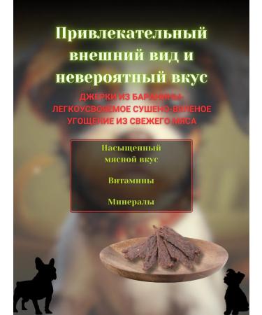 A treat for dogs from a lamb 75 grams Titbit - Buy Online on GoSupps.com