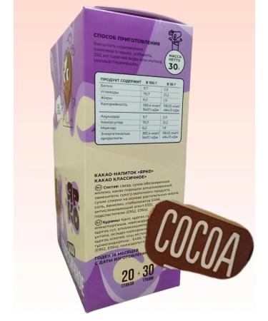 Bright cocoa is classic - Buy Online on GoSupps.com