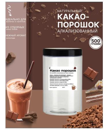 Super Food LLC Cocoa powder Alkalized natural 500 g