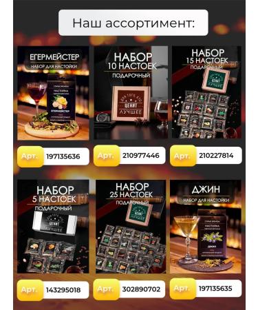 DaroLand Tincture set 25 pcs - Buy Online on GoSupps.com