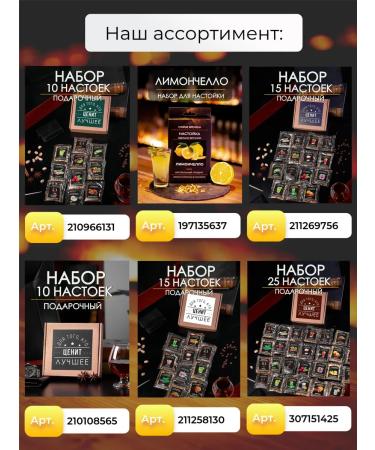 DaroLand Tincture set 25 pcs - Buy Online on GoSupps.com