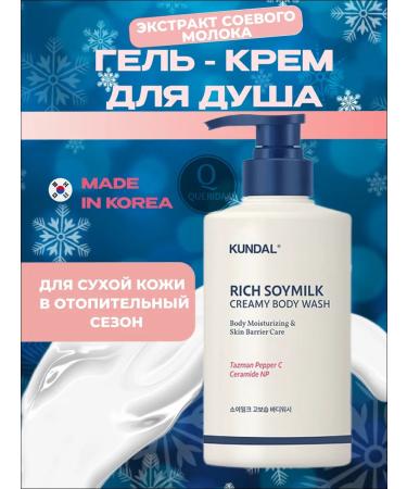 Shower cream rich soymilk Creamy Body Wash kundal