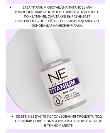 NE BEAUTY Titanium nail base - Buy Online on GoSupps.com